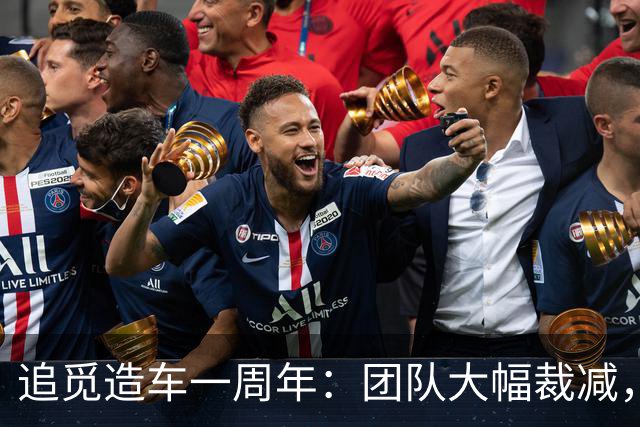 追觅造车一周年：团队大幅裁减，项目进展缓慢