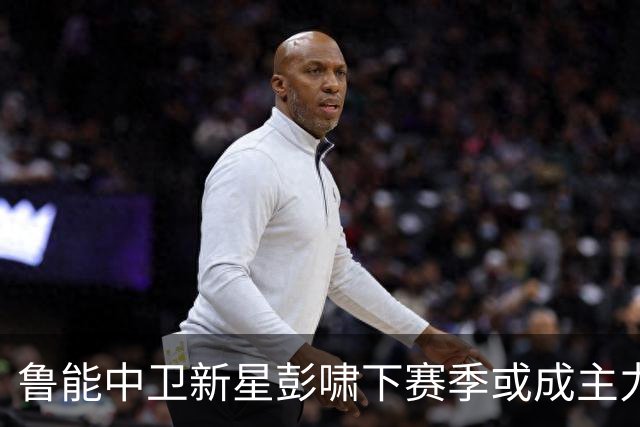 鲁能中卫新星彭啸下赛季或成主力，未来值得期待
